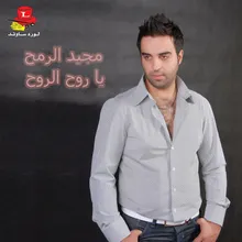 Ashoufak Fein Ya Mhajer Live