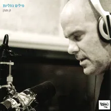 אם רואים את הים