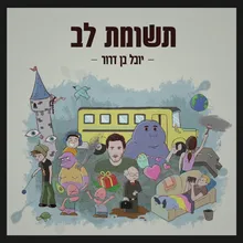 פסקול