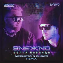 Белая лаванда Dj Mephisto & Shrwd Club Remix