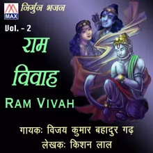 Ram Ji Charno Mein Mera Man Hoga