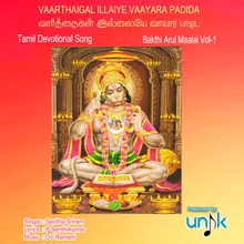 Vaarthaigal Illaiye Vaayara Padida Bakthi Arul Maalai, Vol. 1