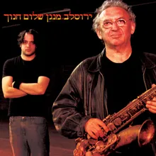 על שפת הנחל הזורם