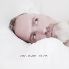 זה נכון