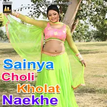 Sainya Choli Kholat Naekhe