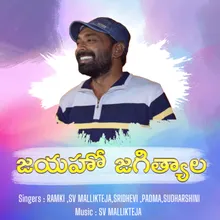Jayaho Jagithyala Jagtial Distric Formation Song