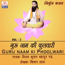 Guru Gyan