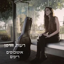 אוטובוסים ריקים