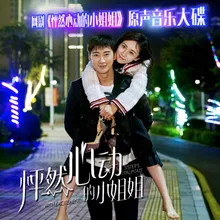 Oh My Honey（女版） 网剧《怦然心动的小姐姐》片头曲