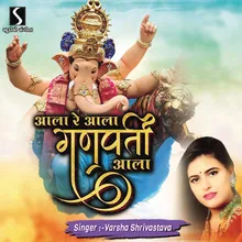 Aala Re Aala Ganpati Aala