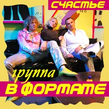 Где-то вдали