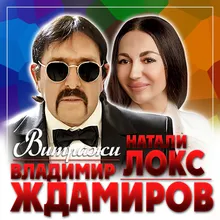 Витражи