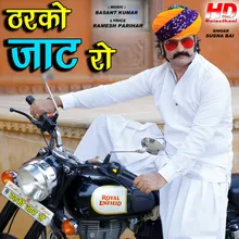 Tharko Jaat Ro