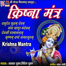 Krishna Mantra