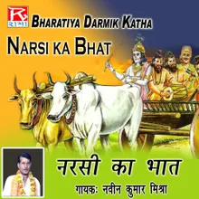 Narsi Ka Bhat, Pt. 1