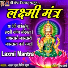 Laxmi Mantra