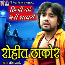 Rohit Thakor Hindi Dard Bhari Shayari