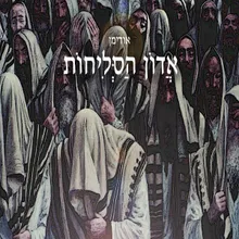 אדון הסליחות