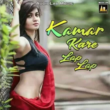 Gori Ho Kamar Kare Lap Lap