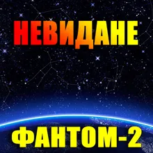 Починай