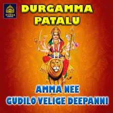 Amma Nee Gudilo Velige Deepanni