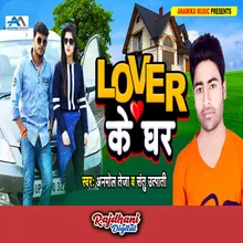 Lover Ke Ghar