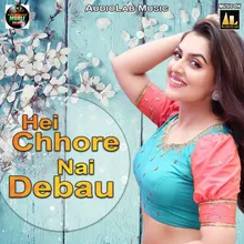 Hei Chhore Nai Debau