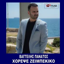 Xorepse Zeimpekiko