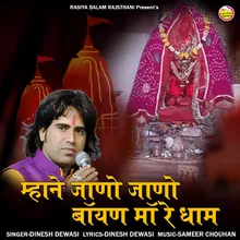 Mhane Jano Jano Bayan Maa Re Dham