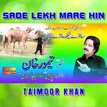 Sade Lekh Mare Hin