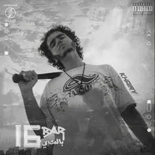 16 Bar Be El Masry