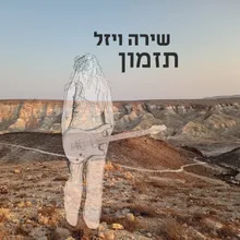 תזמון