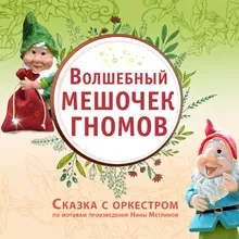 Светлячки