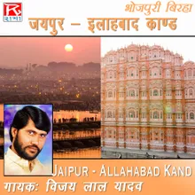 Birha Jaipur Kand