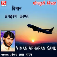 Birha Viman Apharan Kand