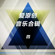 零乱思想