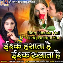 Ishq Hasata Hai Ishq Rulata Hai