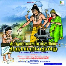 Pooththernthaayan - Thiru Othur