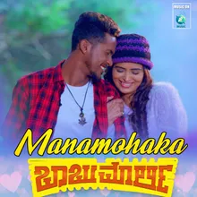 Manamohaka From "Babu Marley"