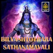 Bilvashtothara Sathanamavali