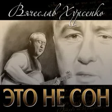 Последнее лето любви