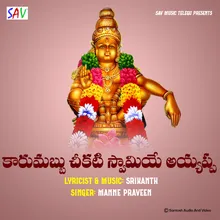 Karu Mabbu Chikati Swamiye Ayyappa