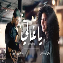 Ya Ghali Cover