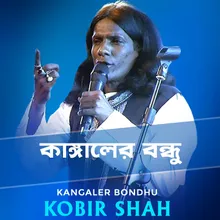 Amar Sonar Jibon