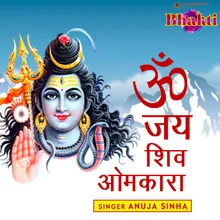 Shiv Aarti