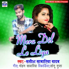 Mera Dil Le Liya