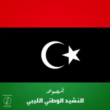 Libyan National Anthem