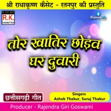 Tor Khatir Chhodhev Ghar Best CG Song