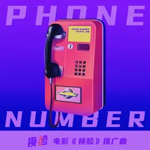Phone Number 伴奏