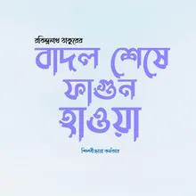 Aj Khela Vangar Khela, LVCD642 "Chaya Kormokar"